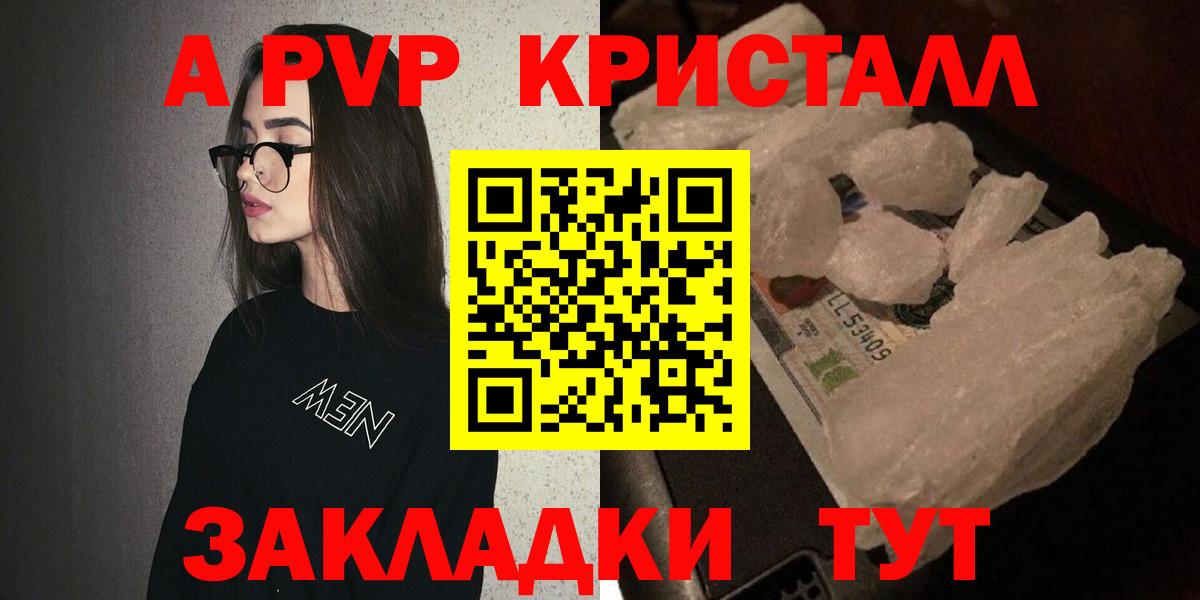 Alpha PVP мука Одинцово