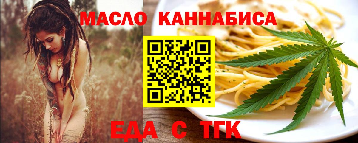 Печенье с ТГК марихуана Одинцово