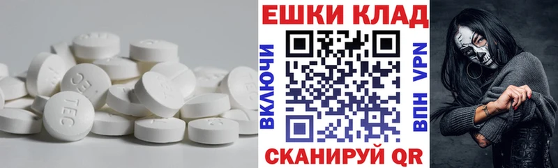 Экстази TESLA  закладки  Одинцово 
