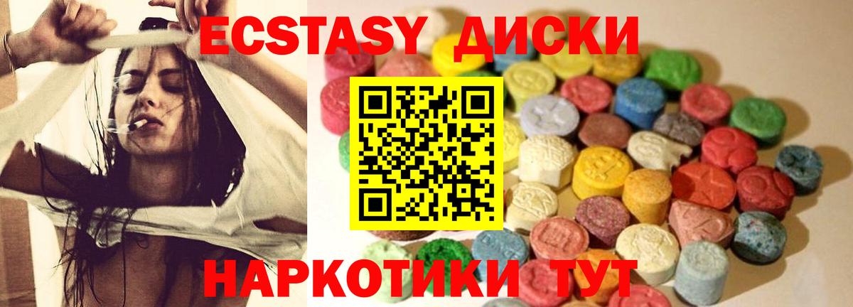 ЭКСТАЗИ  Ecstasy 250 мг  ЭКСТАЗИ бентли  Вход с VPN  Одинцово 