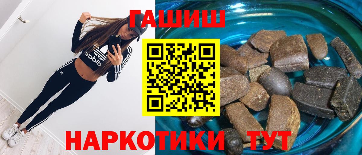 ГАШ убойный Одинцово