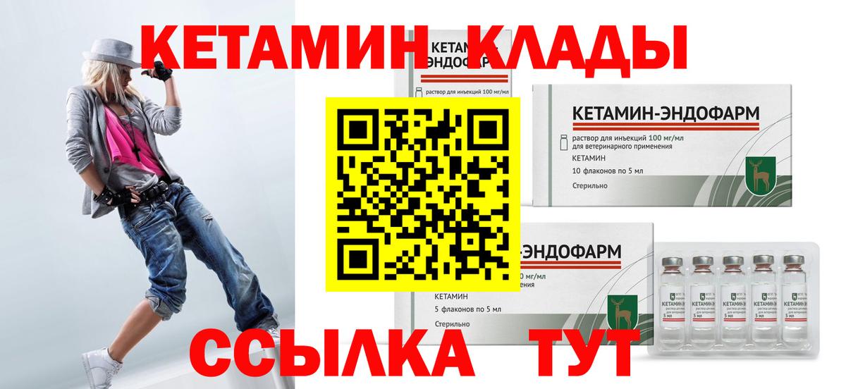 КЕТАМИН ketamine  МЕГА ONION  Одинцово  Вход с VPN 