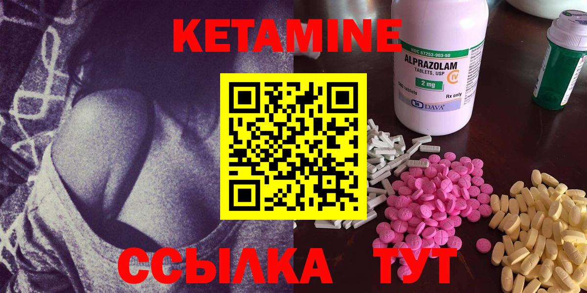 КЕТАМИН VHQ Одинцово