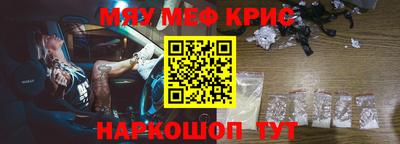 меф Ликино-Дулёво