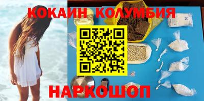 кокаин колумбия Ливны