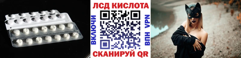 ЛСД экстази кислота  Одинцово 