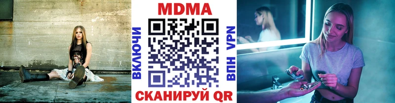 МДМА кристаллы  Одинцово 