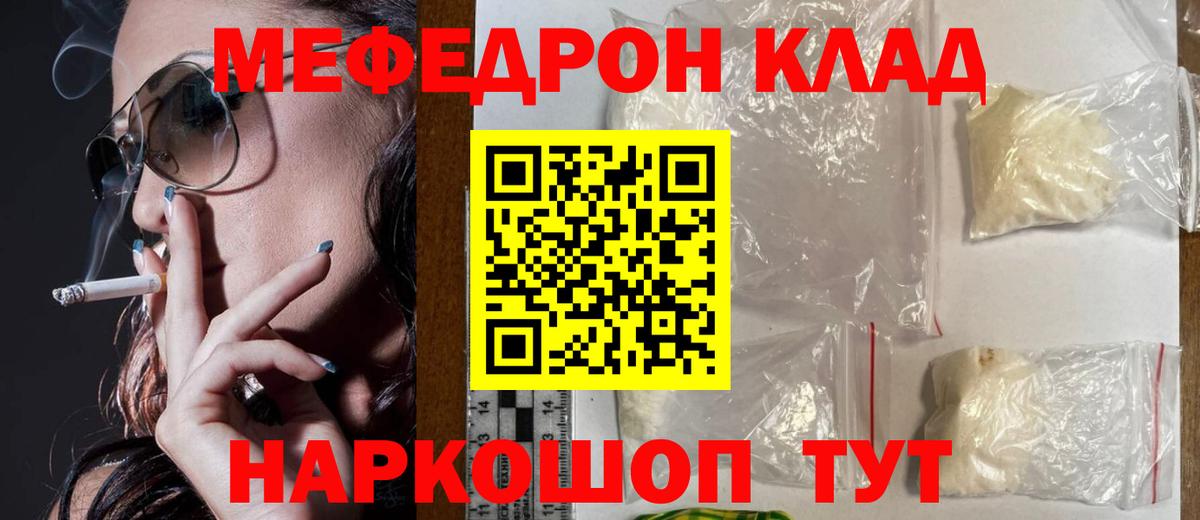 Мефедрон mephedrone  МЕФ  МЕФ mephedrone  Одинцово  Вход с VPN 