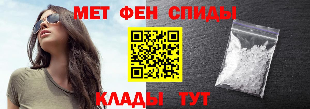 Одинцово  Первитин пудра  Первитин пудра  Вход с VPN 