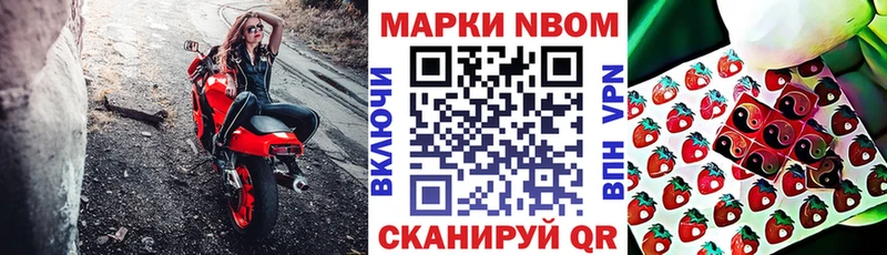 закладка Одинцово mega зеркало маркетплейс формула Марки N-bome 1,8мг