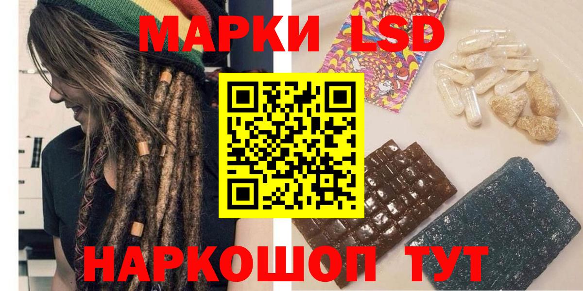 Наркотические марки 1500мкг  Марки NBOMe  Одинцово  Вход с VPN 