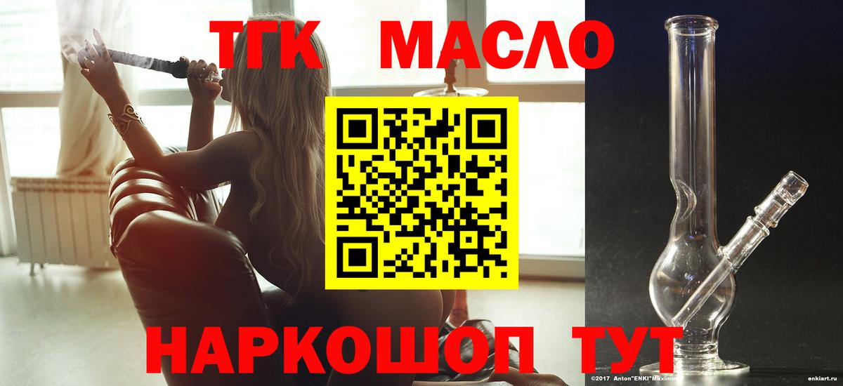 Дистиллят ТГК Wax Одинцово